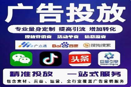 竞价广告的投放技巧及网络推广效果评估